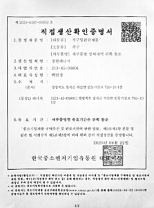 직생1